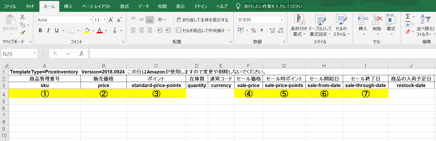 Amazon出品における自社セール開催はできる Axalpha Blog