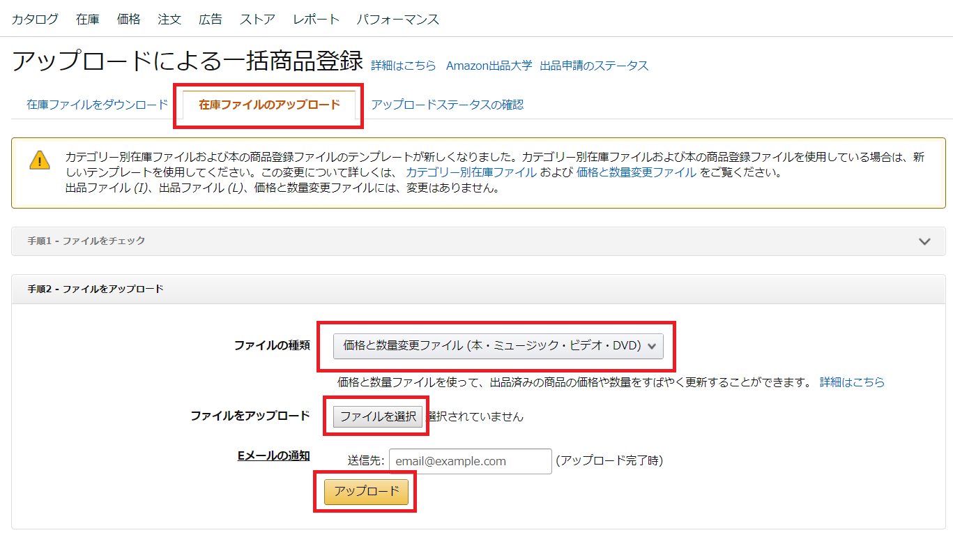 Amazon出品における自社セール開催はできる Axalpha Blog