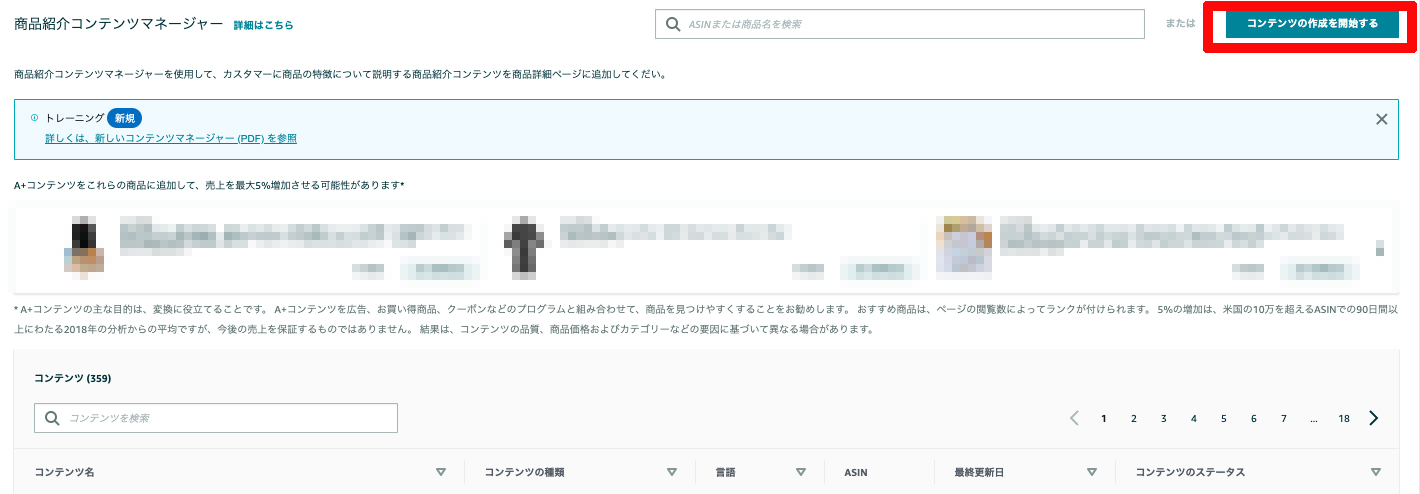 仕様変更あり Amazon 商品紹介コンテンツ A の作成方法 Axalpha Blog
