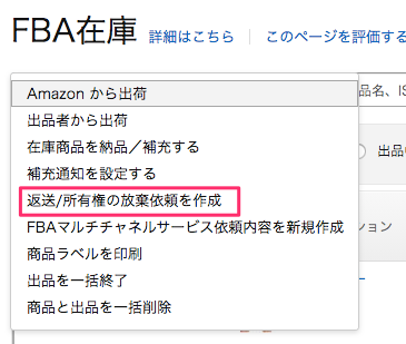 Amazonセラーアカウントの上手な解約方法まとめとコツ Axalpha Blog