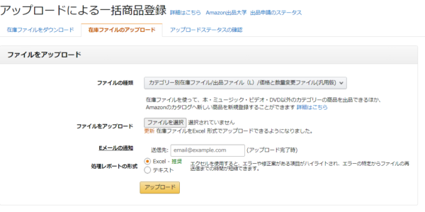 保存版 Amazon出品 長期休暇対策 リードタイム 出荷作業日数 変更方法と4つのポイントを簡単解説 Axalpha Blog