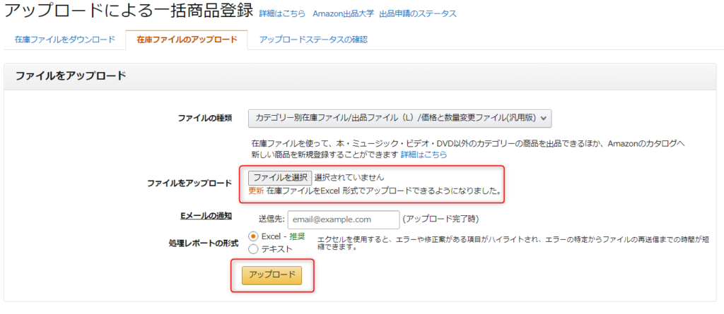 Amazonビジネス 法人限定出品 のメリットと設定方法を解説 Axalpha Blog